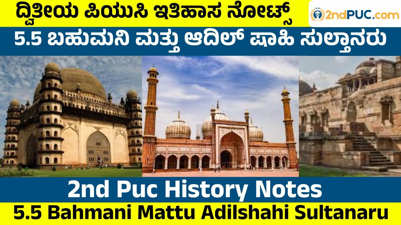 Bahmani Mattu Adilshahi Sultanaru