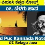 Belagu Java Notes