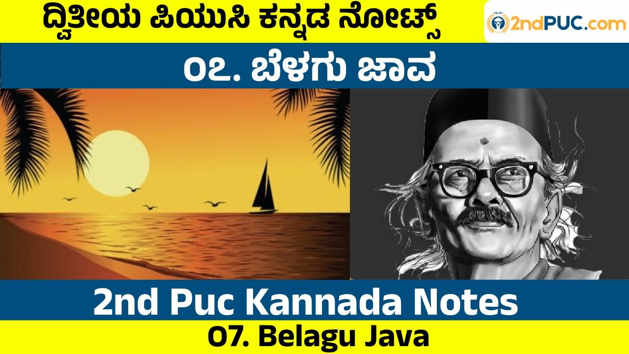 Belagu Java Notes