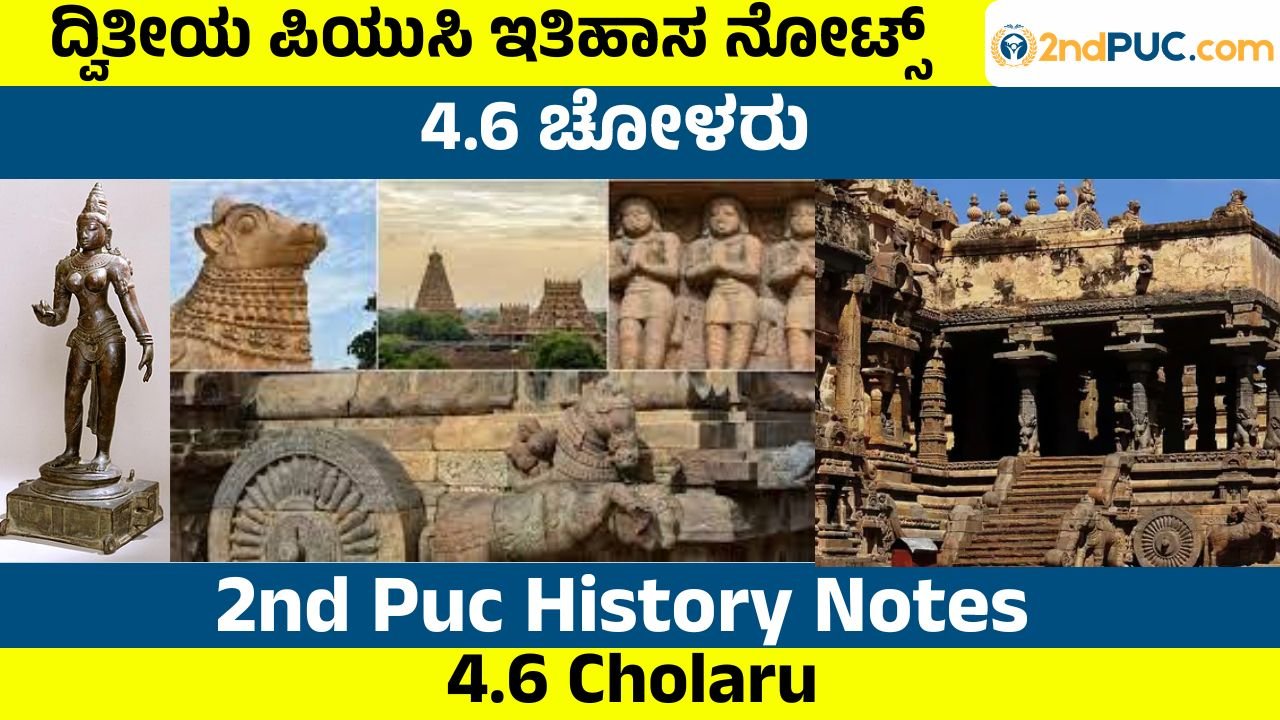 Cholaru