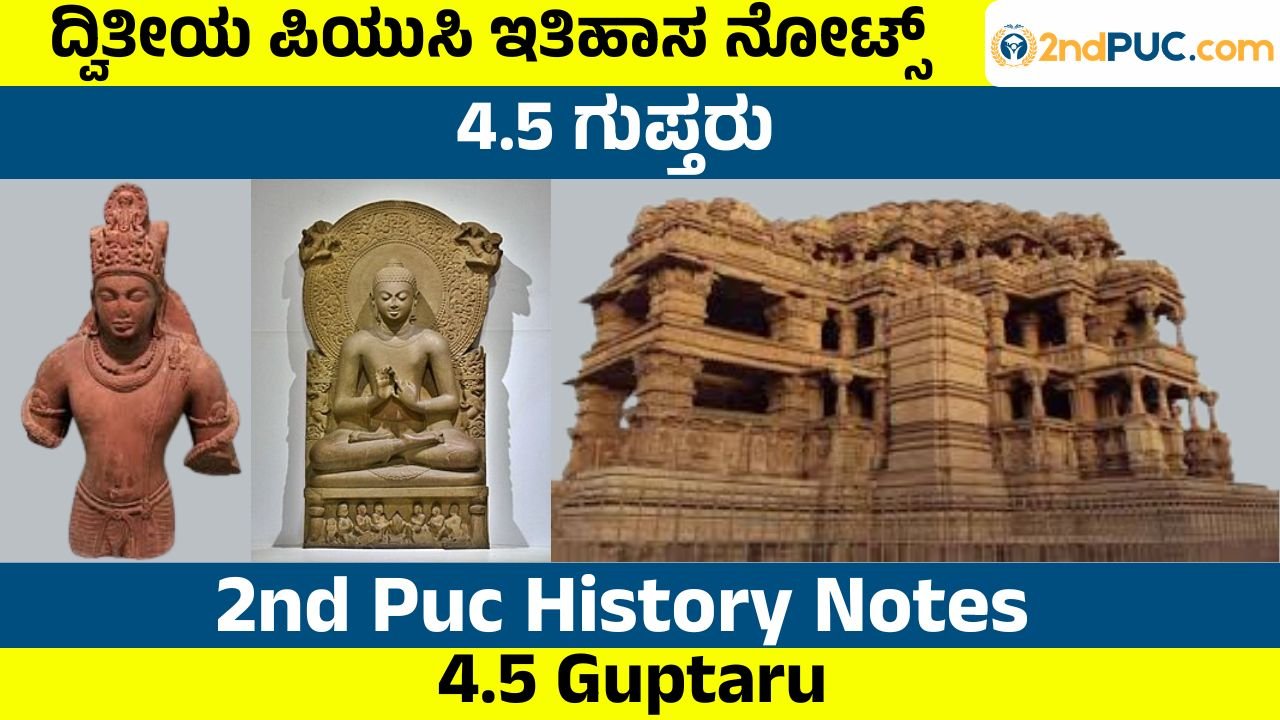 Guptaru