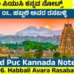 Habbali Avara Rasaballi