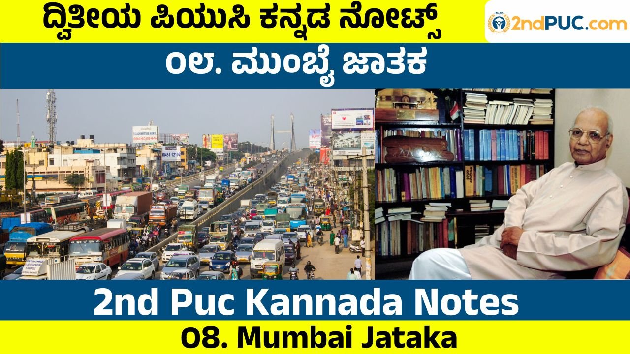 Mumbai Jataka Notes