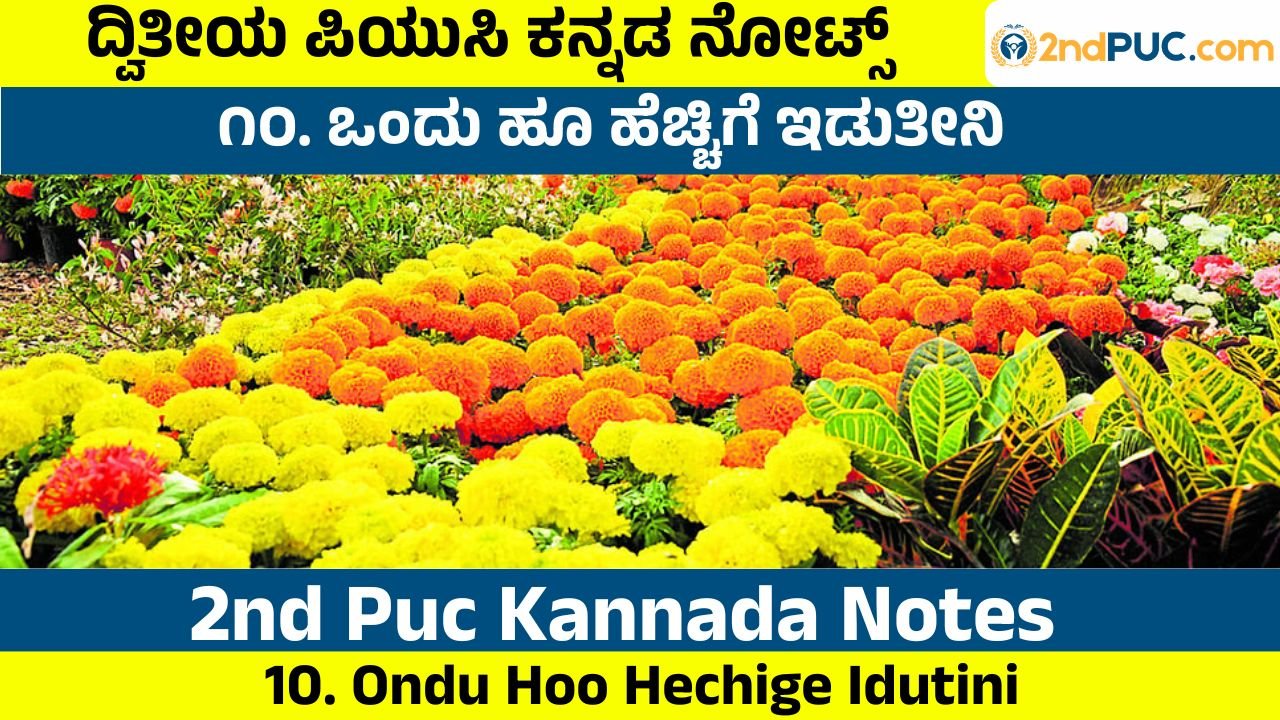 Ondu Hoo Hechige Idutini Notes
