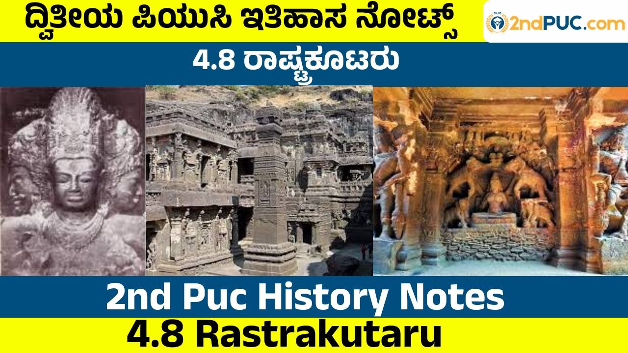 Rastrakutaru