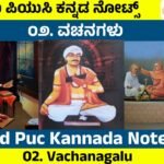 Vachanagalu Notes