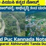 Valparai Abhivrudhi Tanda Duranta