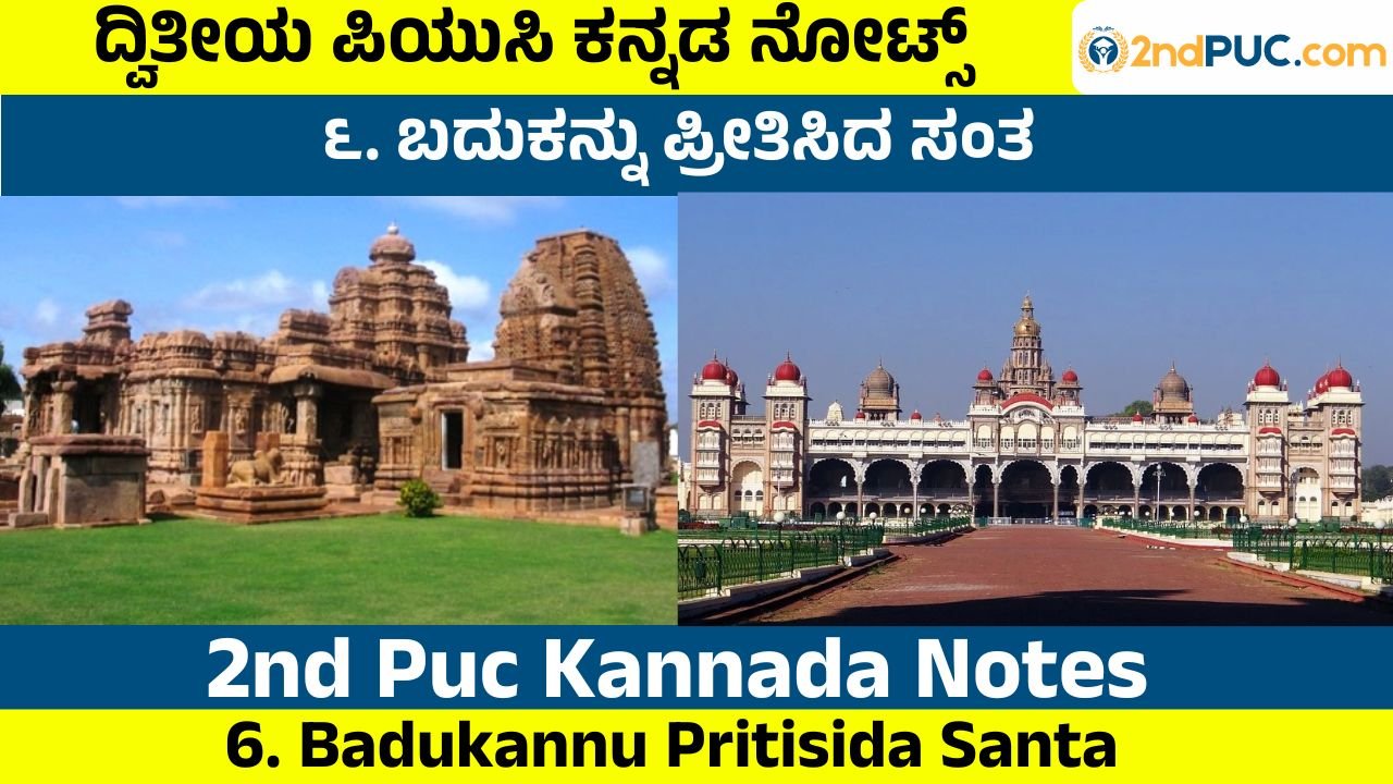 Badukannu Pritisida Santa