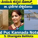 Dhanigala Bellilota Notes