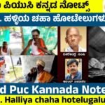 Halliya chaha hotelugalu