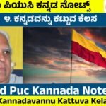 Kannadavannu Kattuva Kelasa Notes