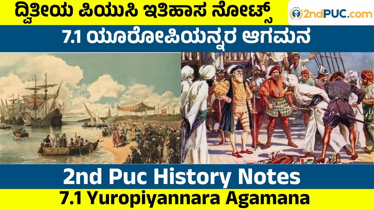 Yuropiyannara Agamana