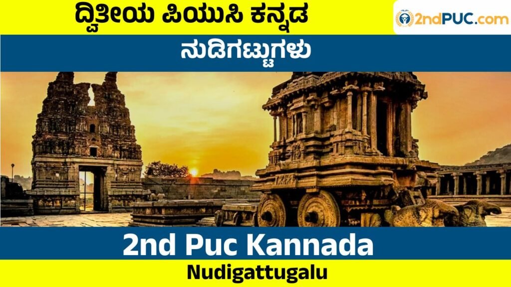 Nudigattugalu