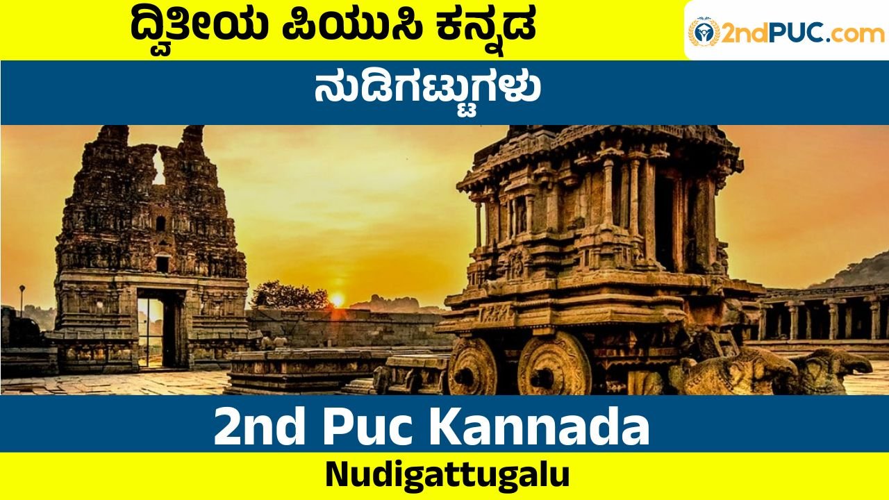 Nudigattugalu