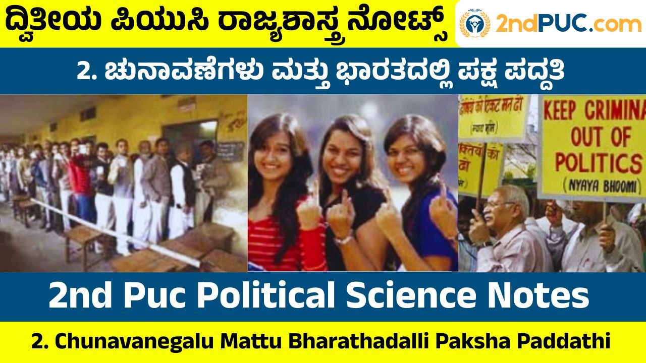 Chunavanegalu Matthu Bharatahdalli Paksha Paddathi