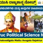 Samajika Chaluvaligalu Mattu Avugala Rajakiya Parinamagalu