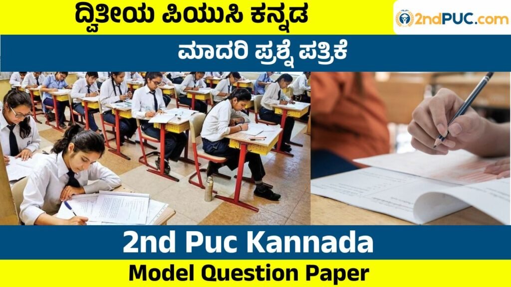 Model Question Paper