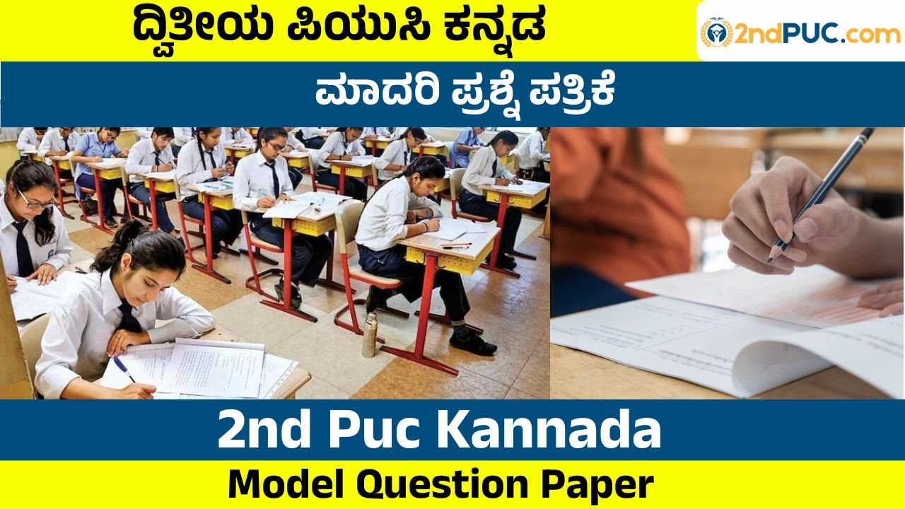 Model Question Paper
