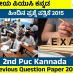 Previous Question Paper 2015