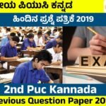 Previous Question Paper 2019